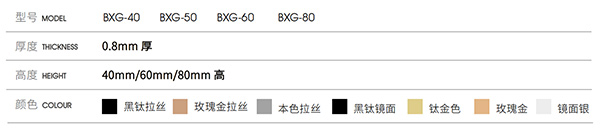 网红款不锈钢踢脚线-产品参数