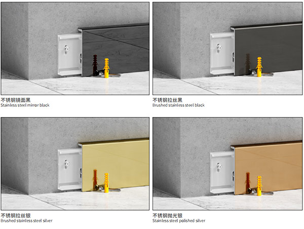 免基层不锈钢踢脚线-款式选择